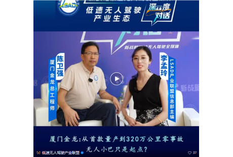 全球首款量產(chǎn)到320萬(wàn)公里零事故,對(duì)金龍無人小巴只是起點(diǎn)?